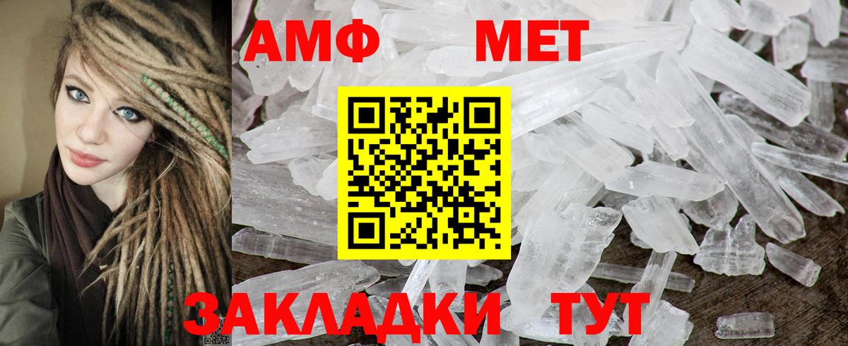 АМФ Розовый Гусев