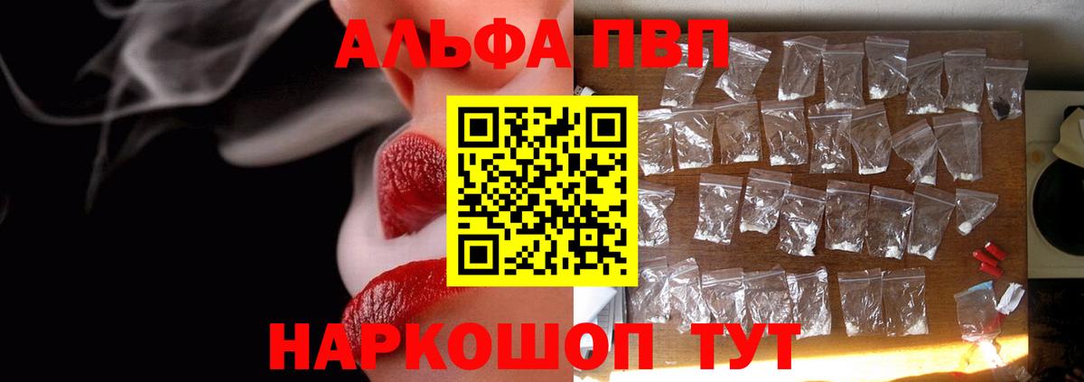 Гусев  Alpha PVP СК  Альфа ПВП крисы CK  A-PVP VHQ  Вход с VPN 