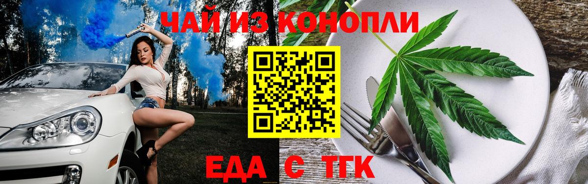 Гусев  Canna-Cookies марихуана  Вход с VPN 