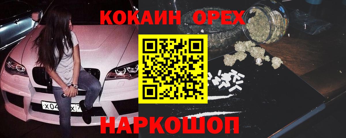 Кокаин Боливия  COCAIN VHQ  Вход с VPN  Гусев 