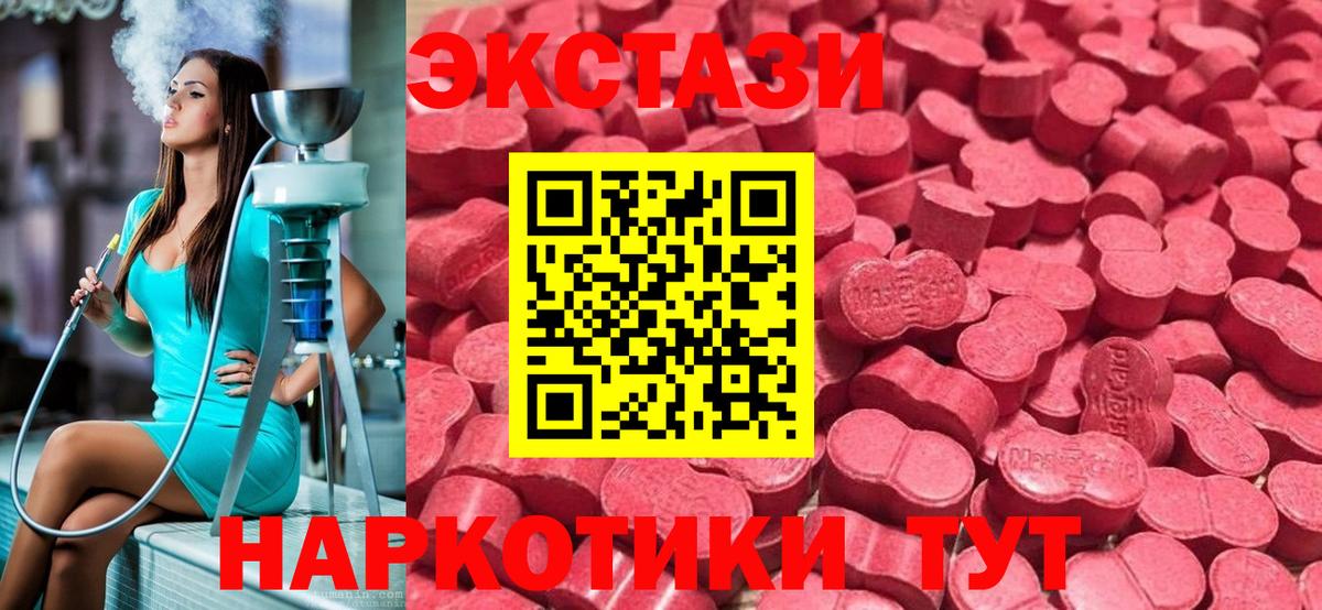 Экстази  Ecstasy бентли  Вход с VPN  Гусев  ЭКСТАЗИ таблы 