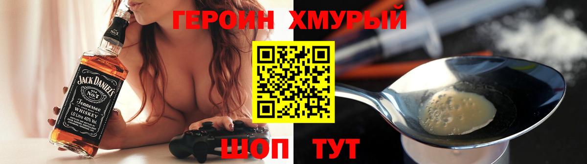 Гусев  ГЕРОИН герыч  Вход с VPN 