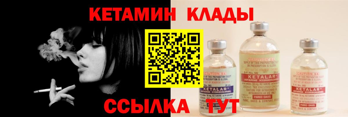 КЕТАМИН VHQ  гидра как войти  Вход с VPN  Гусев  КЕТАМИН ketamine 