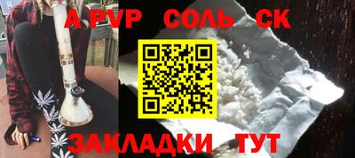 СК Балаково