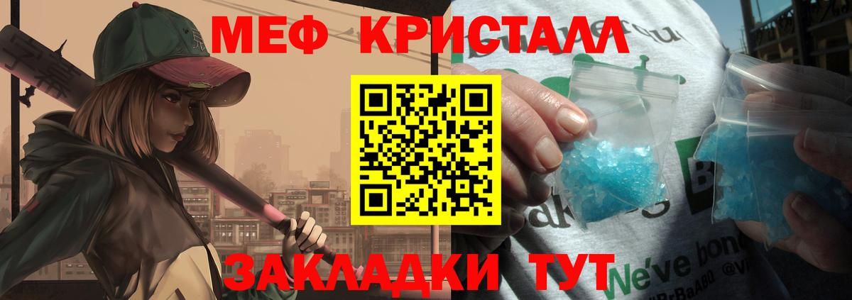 Гусев  МЕФ  гидра вход  МЕФ кристаллы  Вход с VPN 