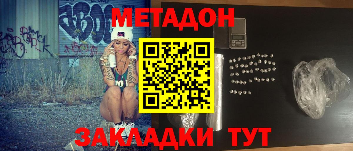 Гусев  omg как войти  Вход с VPN  МЕТАДОН кристалл 