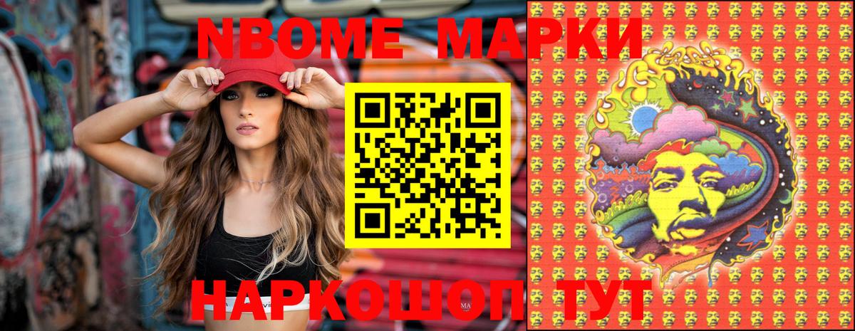 Гусев  Марки 25I-NBOMe 1500мкг  Марки 25I-NBOMe 1500мкг  Вход с VPN 