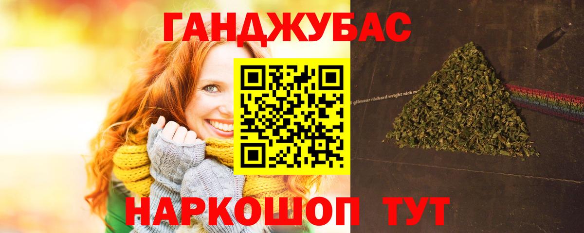 Гусев  Каннабис VHQ  Каннабис конопля  Вход с VPN 